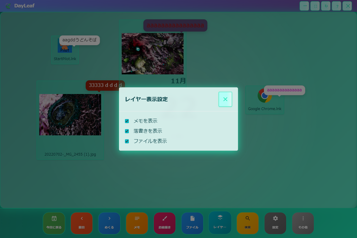 DayLeaf Calendar スクリーンショット5